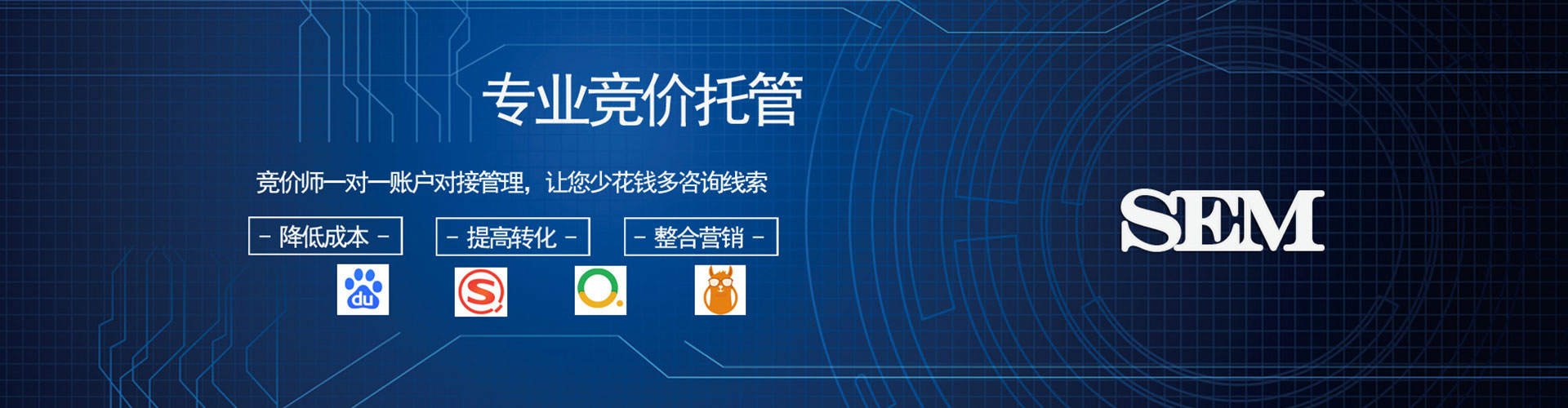 台东sem怎么做